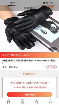 众诚易购手机免费下载_下载众诚易购2024最新appv1.1.3